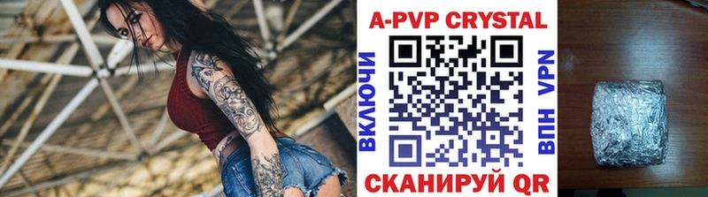 A-PVP Crystall  Евпатория 