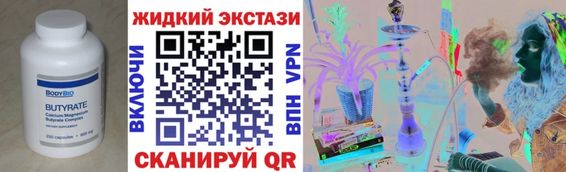 Бутират 1.4BDO  Евпатория 