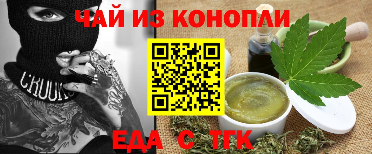 Евпатория  Canna-Cookies конопля  Вход с VPN 