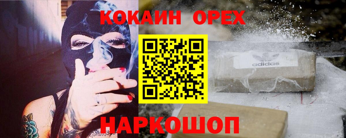 Cocaine VHQ  COCAIN  Евпатория  Вход с VPN 