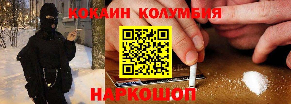 Кокаин FishScale Евпатория