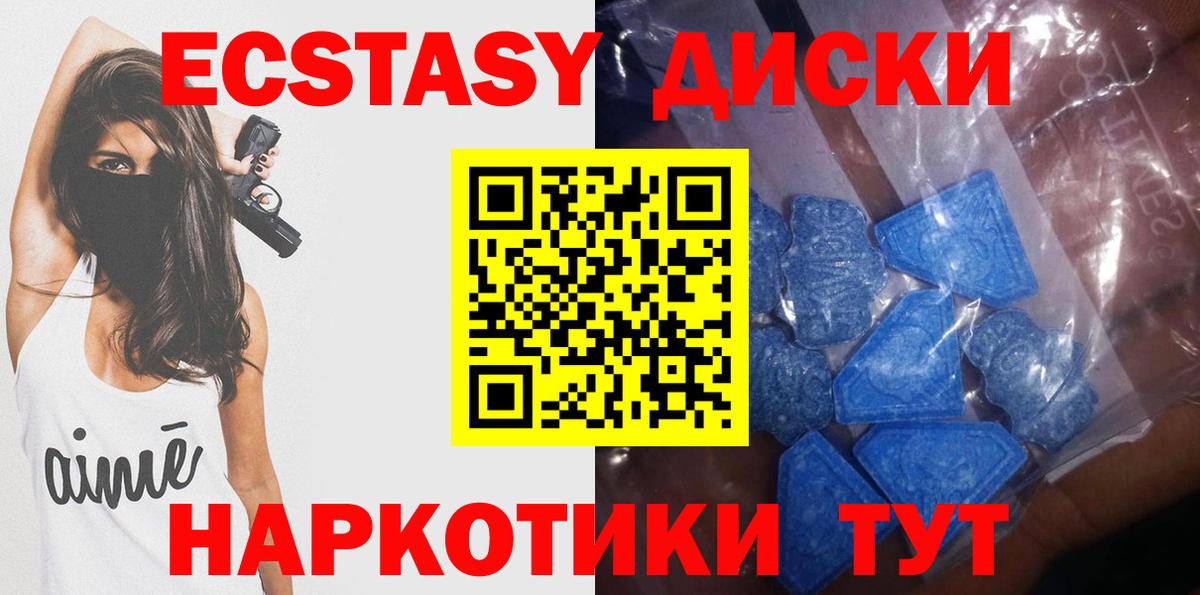 Евпатория  Ecstasy 300 mg  Ecstasy  Вход с VPN 