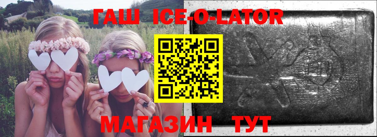 ГАШ хэш Евпатория
