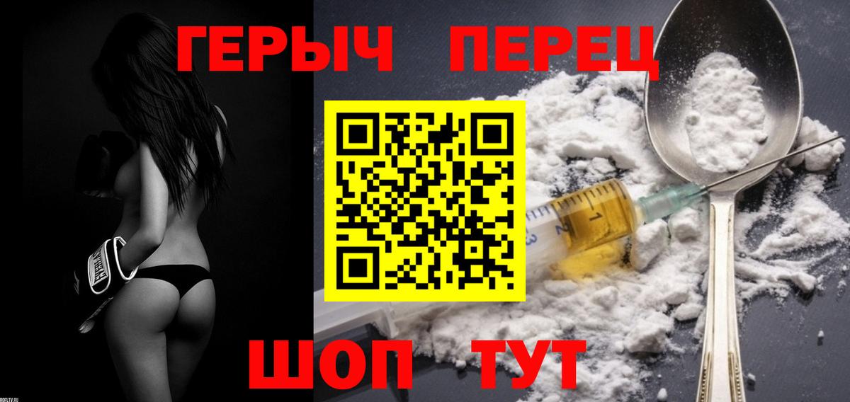 Евпатория  Героин VHQ  Вход с VPN 