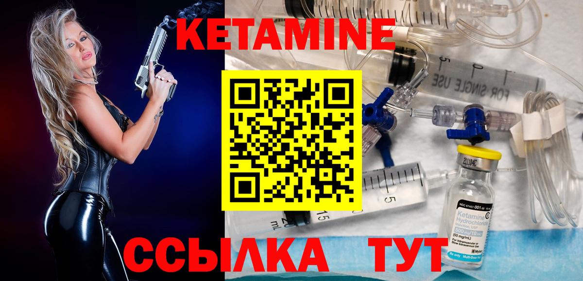 даркнет формула  Вход с VPN  Евпатория  Кетамин VHQ  Кетамин ketamine 