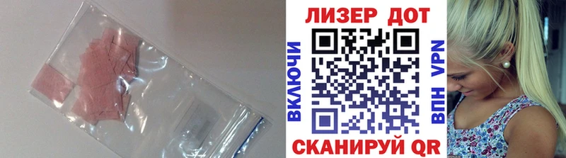 Лсд 25 экстази кислота Евпатория