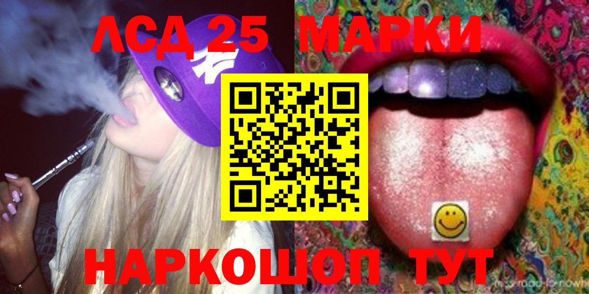 Лсд 25 экстази кислота Евпатория