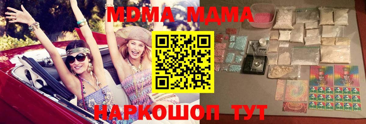 MDMA  MDMA Molly  MDMA кристаллы  Вход с VPN  Евпатория 