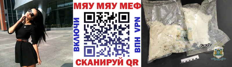 Меф мяу мяу кристаллы Евпатория