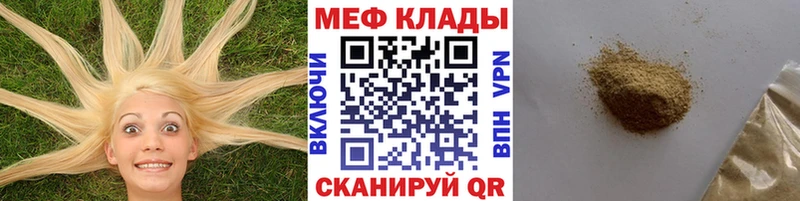 МЕФ VHQ  Евпатория 