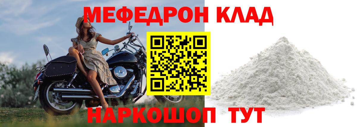 где можно купить наркотик  МЕФ  Меф  Евпатория  МЕФ VHQ  Вход с VPN  Меф мука 