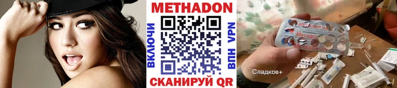 МЕТАДОН VHQ ссылка на мегу зеркало Евпатория