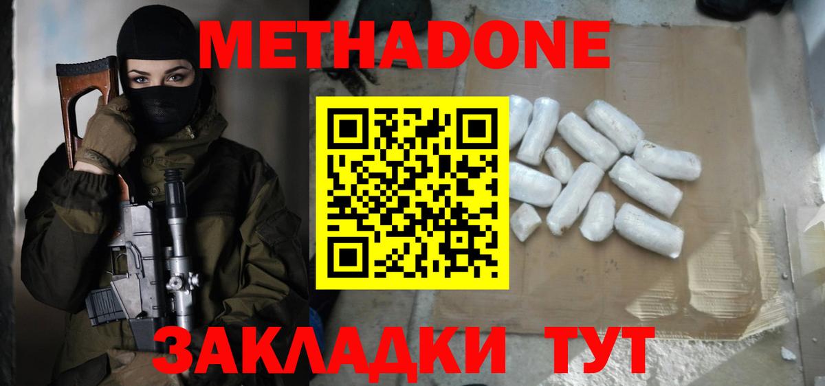 Метадон кристалл  Вход с VPN  Метадон белоснежный  Евпатория 