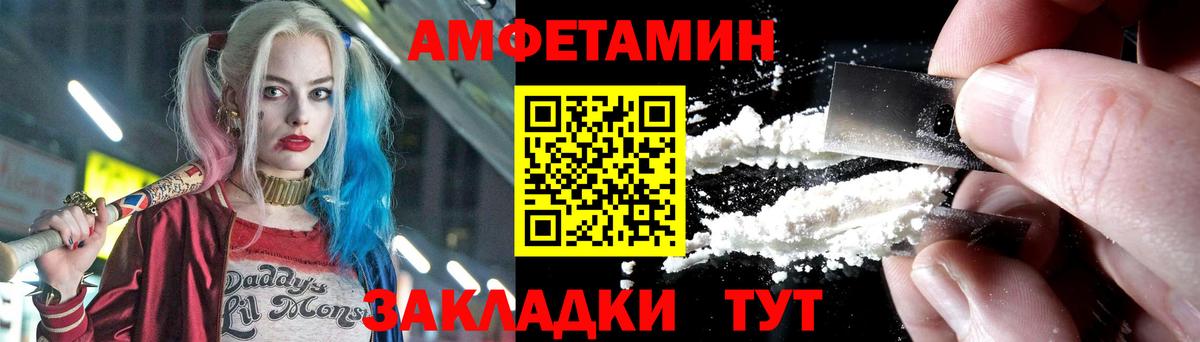 МЕТАМФЕТАМИН Methamphetamine  Вход с VPN  Евпатория 