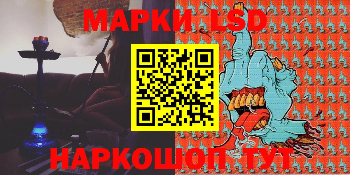 Евпатория  Наркотические марки 1500мкг  Вход с VPN 