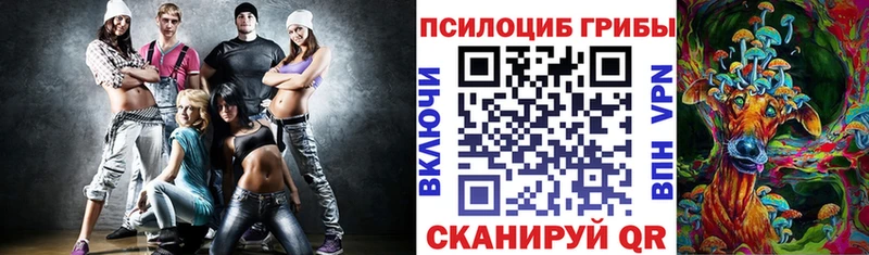 Псилоцибиновые грибы мицелий Евпатория