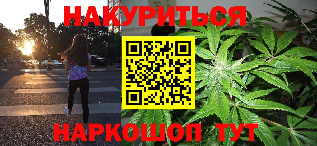 Каннабис планчик  Каннабис LSD WEED  Евпатория  Шишки марихуана план  Вход с VPN 